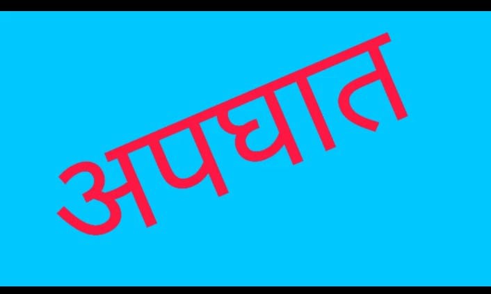 गोंडपिपरी–बोरगाव मार्गावर भीषण अपघात : ऑटो व दुचाकीची समोरासमोर धडक; एक जागीच ठार