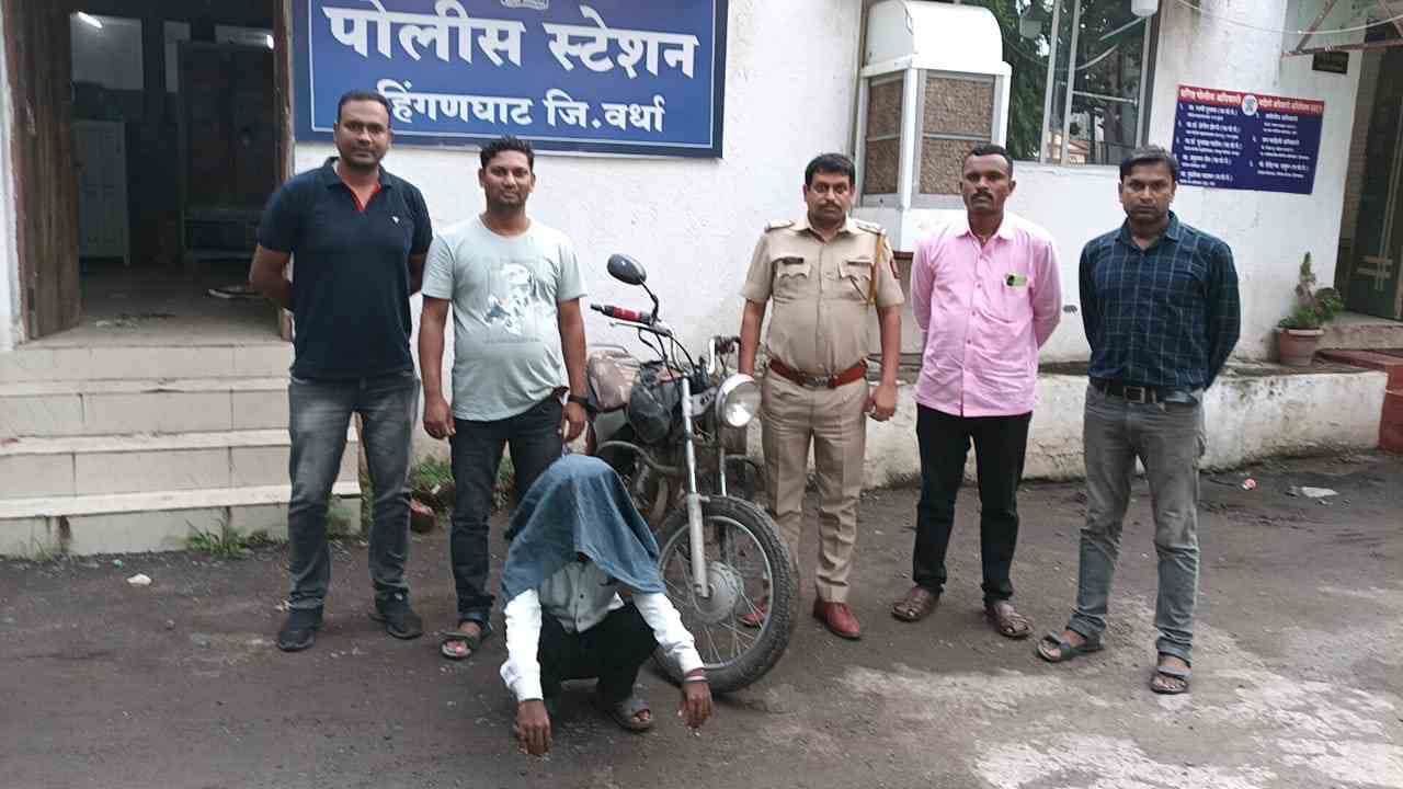 पोलीस स्टेशन हिंगणघाटचे पथकाचे यश,गावठी दारूची वाहतूक करणाऱ्या आरोपीवर कारवाई