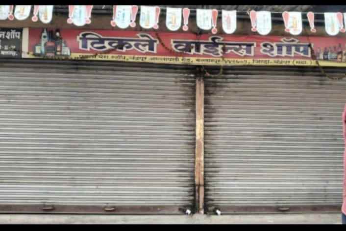बल्लारपूरमध्ये टिकले वाईन शॉप सील,सात दिवस दुकान बंद