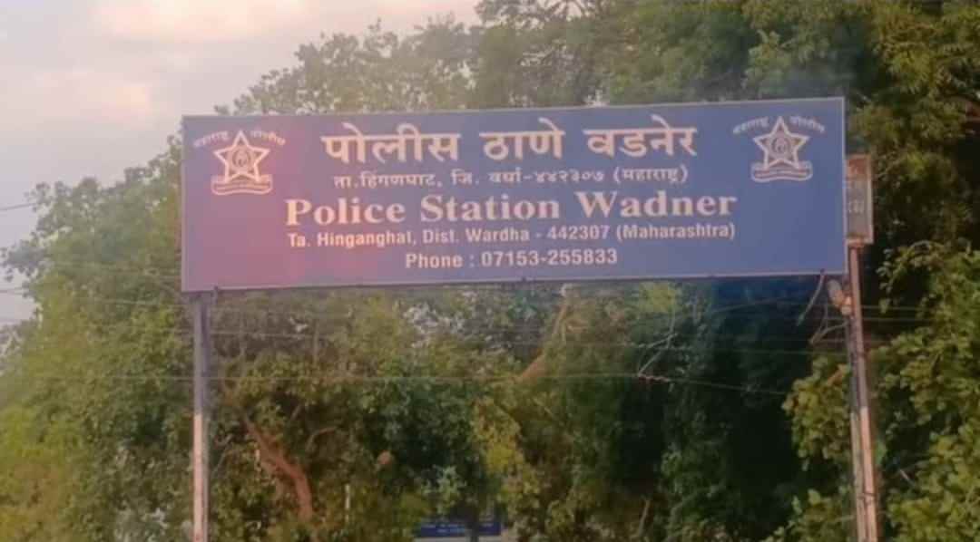 शेकापूर बाई येथे अनैतिक संबंधातुन पतिचा गळा आवळून खून; मृतदेह विहिरित फेकले, चौघे आरोपी ताब्यात