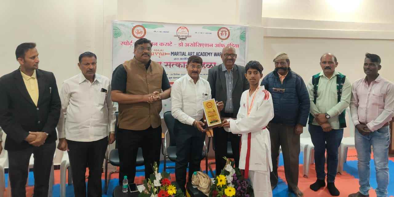 कराटे खेळात प्राविण्य प्राप्त खेळाडूंचा भव्य सत्कार सोहळा संपन्न