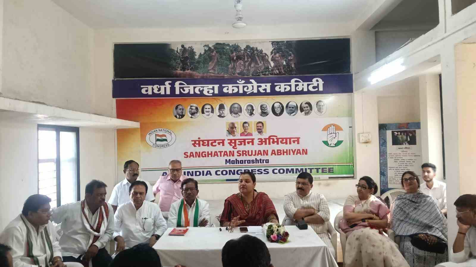 संघटन सृजन अभियानातून वर्ध्यात नवा काँग्रेस जिल्हाध्यक्ष लवकरच