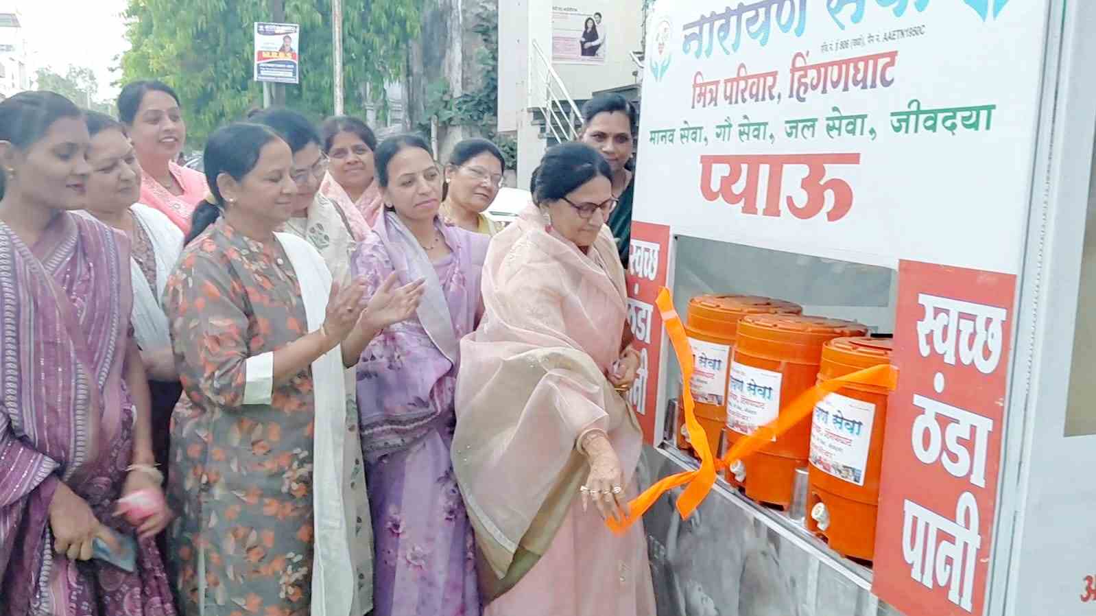 नारायण सेवा मित्र परिवाराकडून शीतल जलसेवेचा शुभारंभ