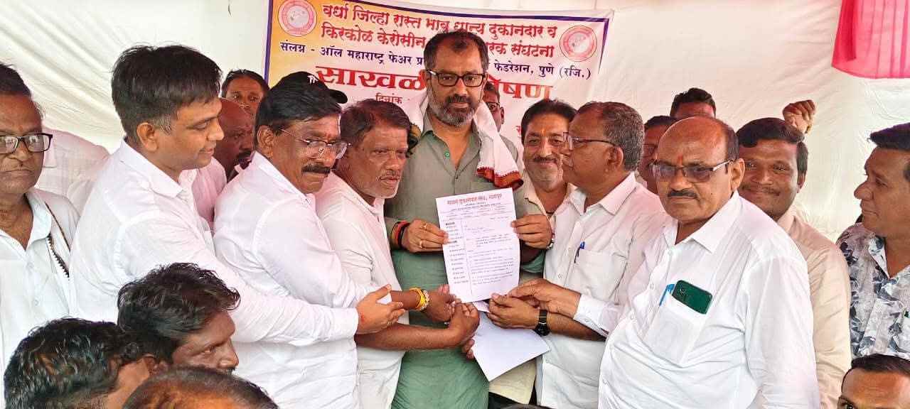 रास्तभाव धान्य दुकानदारांच्या मागण्यांवर खासदार अमर काळे यांच्या मध्यस्थीने तोडगा; साखळी उपोषणाची सांगता