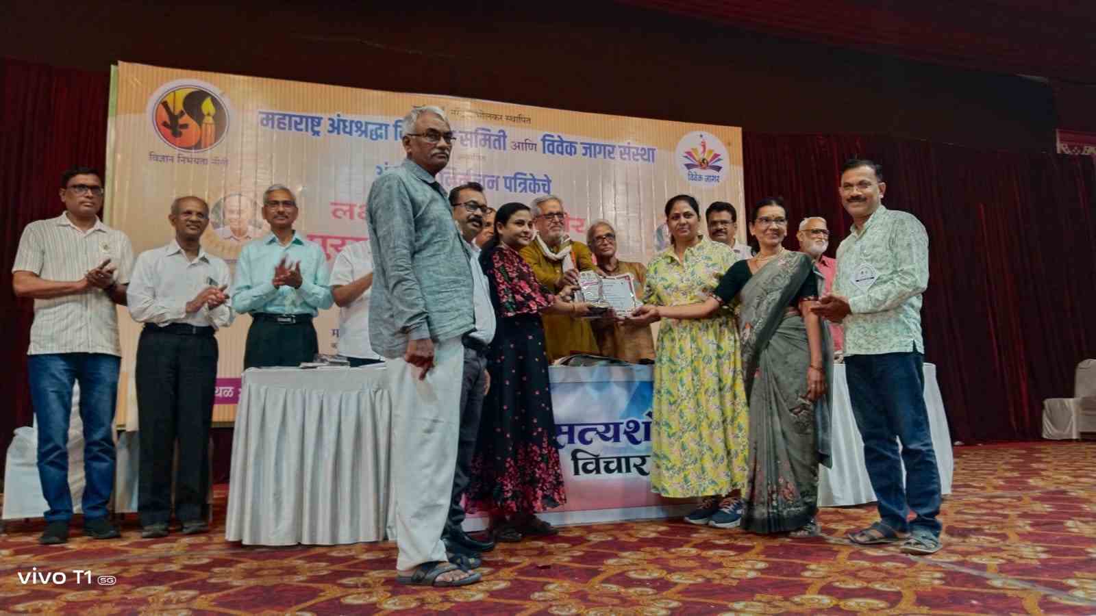 महाराष्ट्र अंनिस वर्धा जिल्हा शाखेला राज्यस्तरीय ‘लक्षवेधी पुरस्कार’