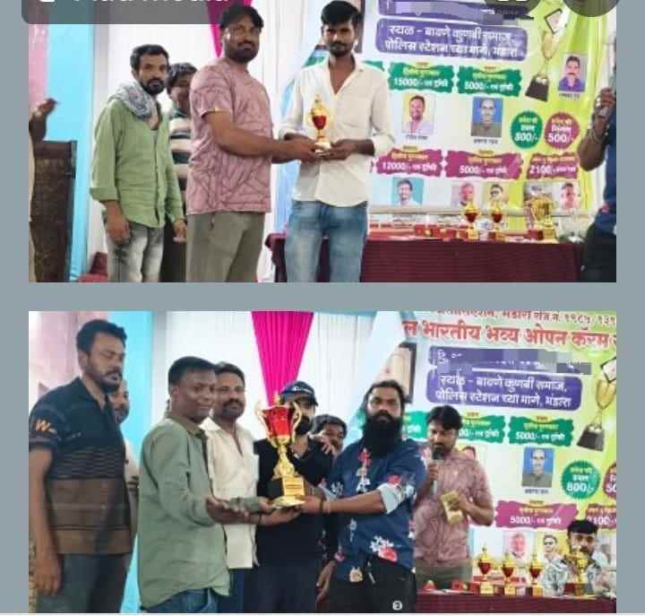 भंडारा की अखिल भारतीय ओपन कैरम प्रतियोगिता में वर्धा का दबदबा, दो टीमों ने जीते प्रथम व द्वितीय पुरस्कार