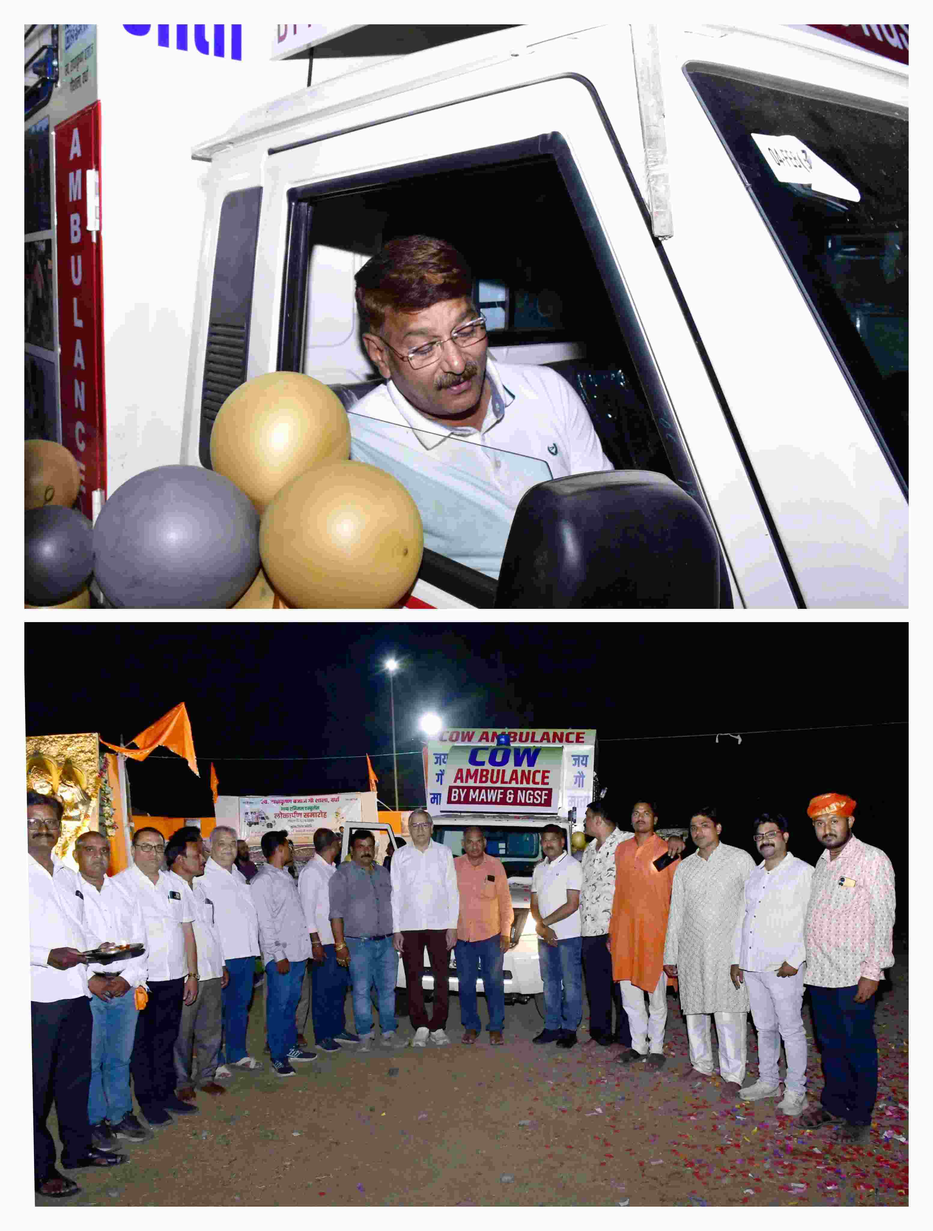 वर्ध्यात प्राणी रुग्णवाहिकेचे लोकार्पण; पशुसंवर्धनासाठी महत्त्वपूर्ण पाऊल