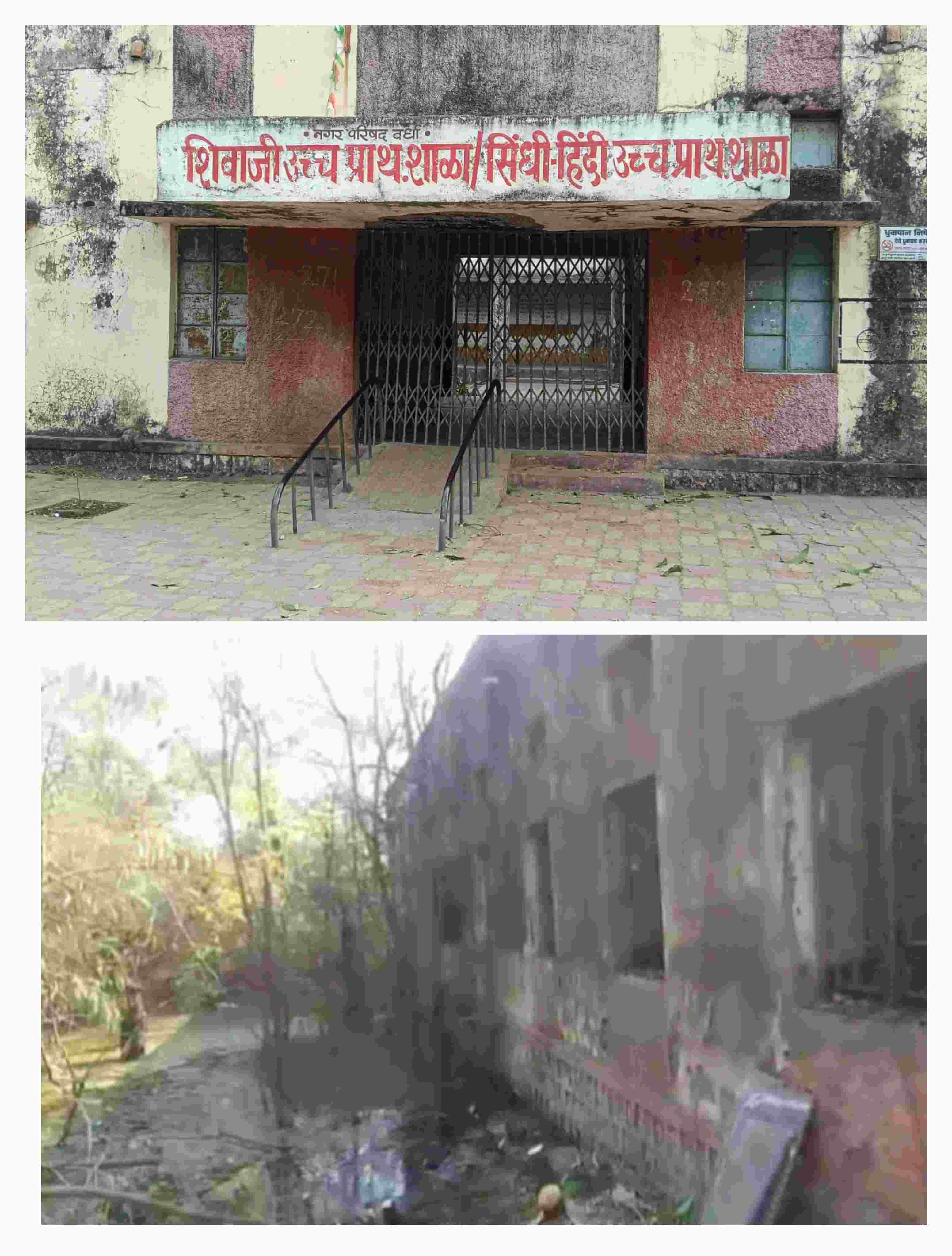 बजाज पुल के नीचे स्थित शिवाजी प्राथमिक केंद्र स्कूल बदहाल,जलभराव और मच्छरों के प्रकोप से विद्यार्थियों के स्वास्थ्य पर संकट