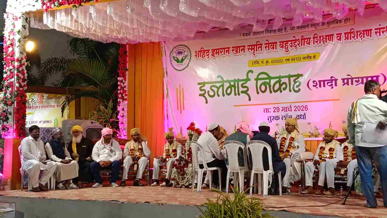 वर्धा में इज्तिमाई निकाह का भव्य आयोजन, 11 जोड़े बंधे पवित्र रिश्ते में