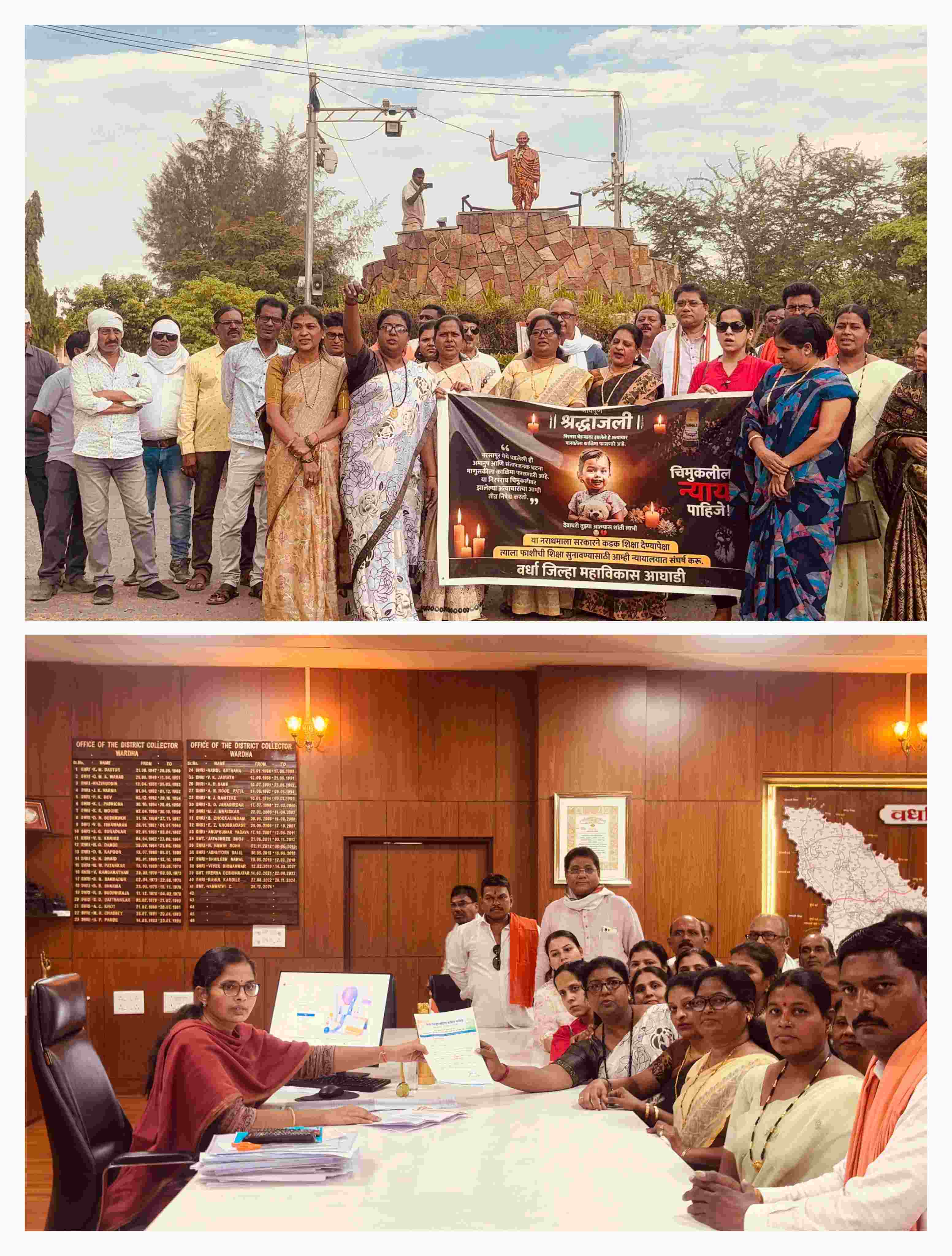 नरसापूर अत्याचार-हत्या प्रकरणाच्या निषेधार्थ वर्ध्यात संतप्त आंदोलन