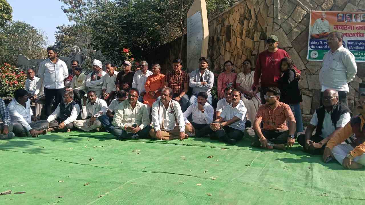 मनरेगा बंद करून VB–GRAM–G योजना लागू केल्याच्या निर्णयाविरोधात वर्धा जिल्हा काँग्रेसचे लाक्षणिक उपोषण