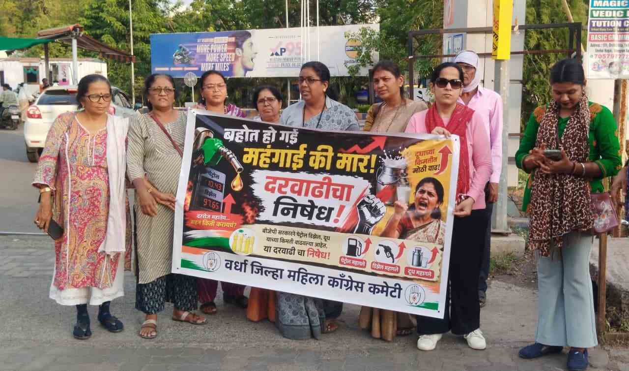 महागाईविरोधात महिला काँग्रेसचे आंदोलन; केंद्र सरकारविरोधात घोषणाबाजी
