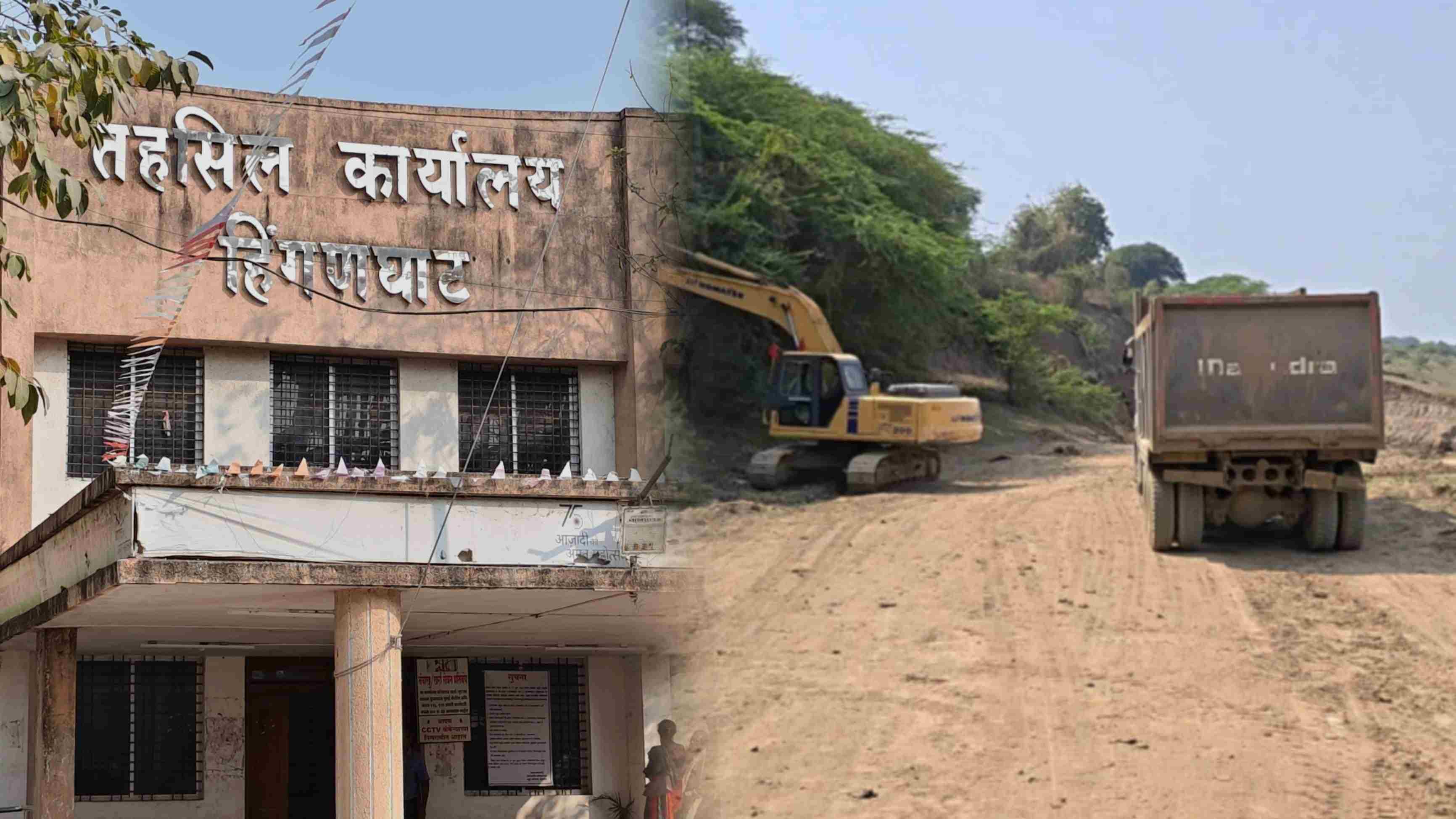 १४.५७ लाखांचा दंड न भरता बंधाऱ्याचं काम सुरूच!