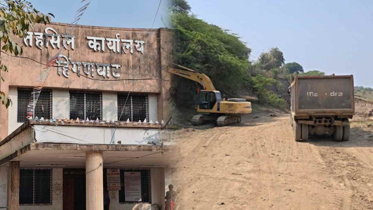 १४.५७ लाखांचा दंड थकित; तरीही बंधाऱ्याचं काम सुरूच! हिंगणघाटात महसूल प्रशासन कोणाच्या दबावाखाली?  अब्दुल कदीर बख्श