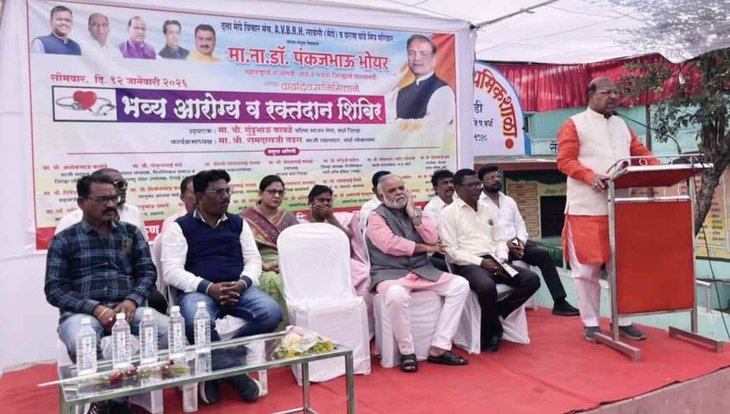 पालकमंत्री पंकज भोयर यांच्या वाढदिवसानिमित्त नालवाडीत भव्य मोफत आरोग्य शिबिर