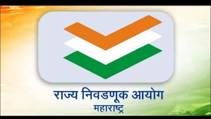 घुग्घुस नगर परिषदेच्या निवडणुकीला स्थगिती