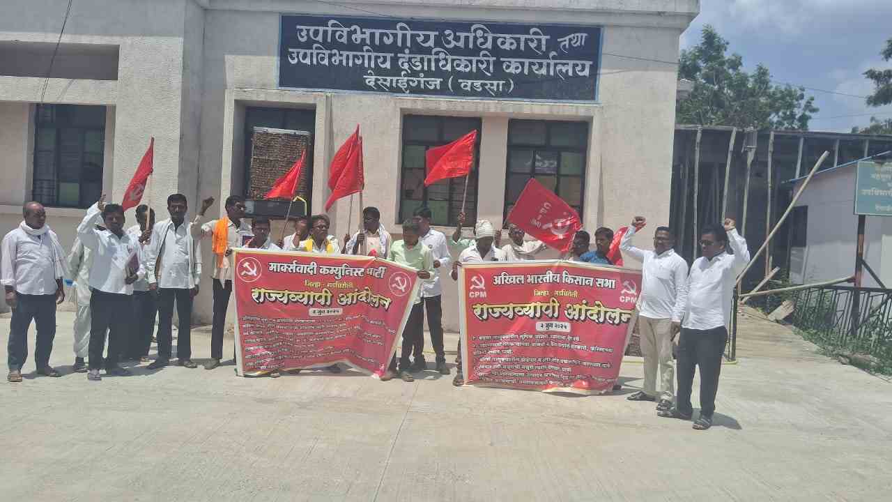 सूपीक जमीनी उद्योगांना देण्यास विरोध मार्क्सवादी कम्युनिस्ट पक्षाचे आंदोलन