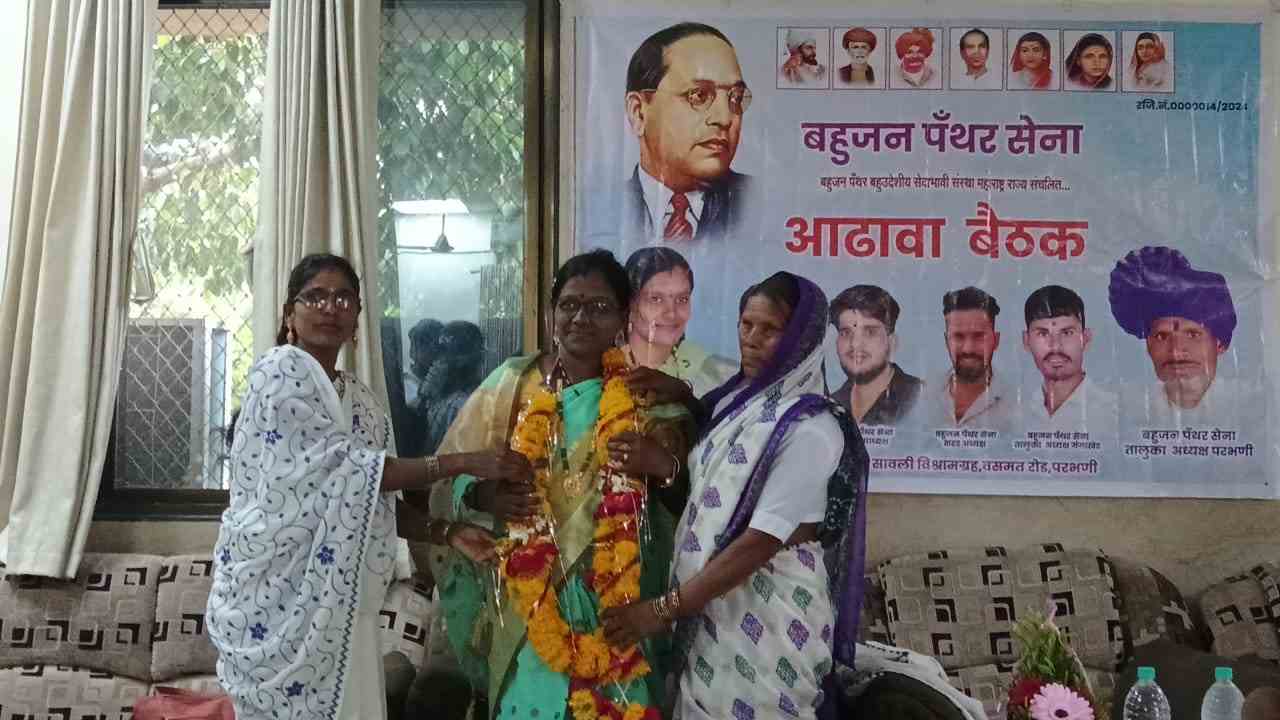 परभणीत बहुजन पँथर सेनेची धोरणात्मक बैठक; संघटन विस्तारावर भर