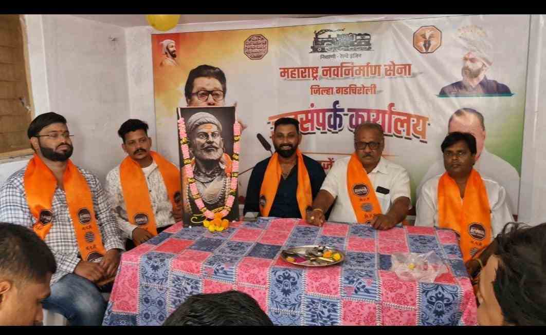 महाराष्ट्र नवनिर्माण सेनेचे अध्यक्ष राज ठाकरे यांच्या वाढदिवसाचे औचित्य साधून संपर्क कार्यालयाचे शुभारंभ करण्यात आला
