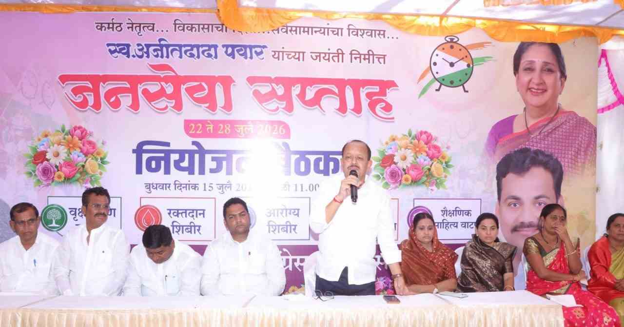 राष्ट्रवादी काँग्रेसच्या ‘जनसेवा सप्ताहा’तून समाजहिताच्या विविध उपक्रमांना वेग; राज्यभर उत्साहाचे वातावरण