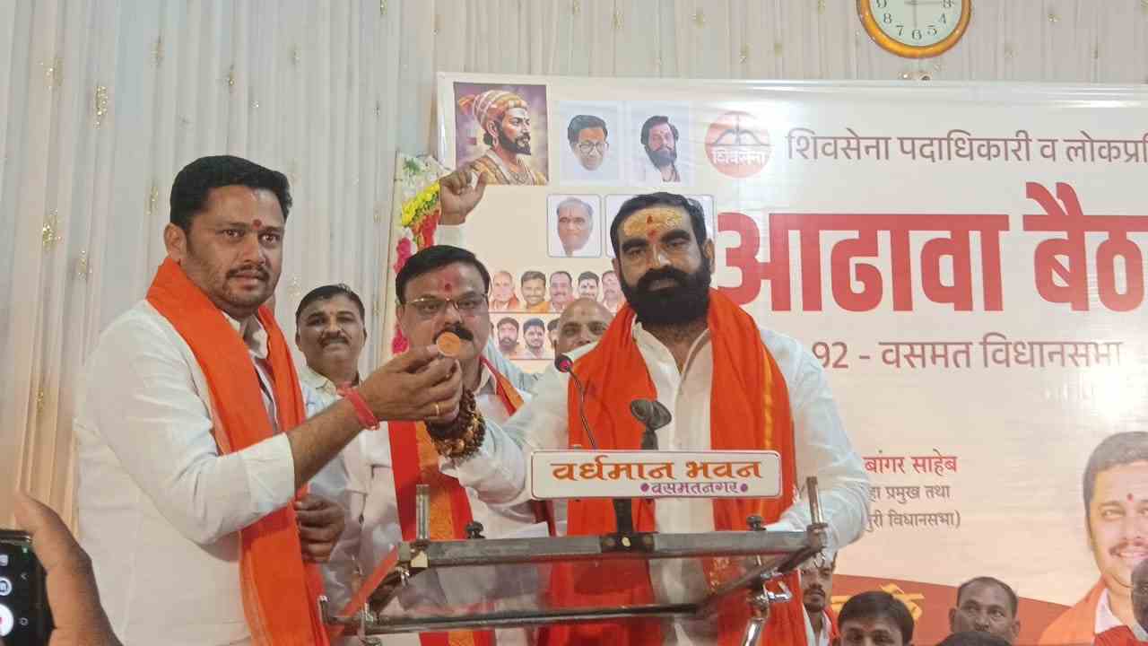 पायाला भिंगरी लावून गावा गावात शाखा उघडा , येणाऱ्या सर्व निवडणुकात शिवसेनेचा झेंडा फडकेल - आमदार संतोष बांगर