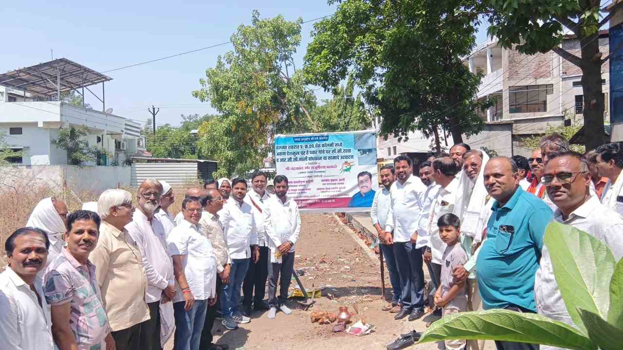 बँक कॉलनी विकासाच्या दिशेने एक पाऊल,आ. राजू नवघरे यांच्या हस्ते भूमिपूजन