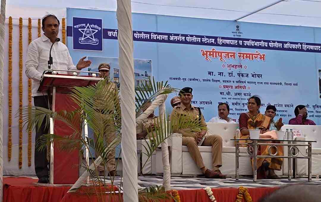 हिंगणघाट पोलीस स्टेशनच्या नवीन प्रशासकीय इमारतीचे पालकमंत्री डॉ. पंकज भोयर यांच्या हस्ते भूमिपूजन; ६ कोटी २८ लाखांची सुसज्ज वास्तू उभारली जाणार