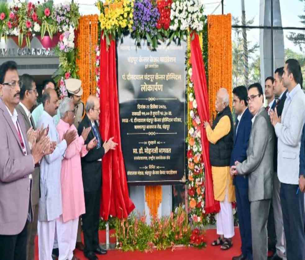चंद्रपूर कॅन्सर केअर हॉस्पीटलचे लोकार्पण