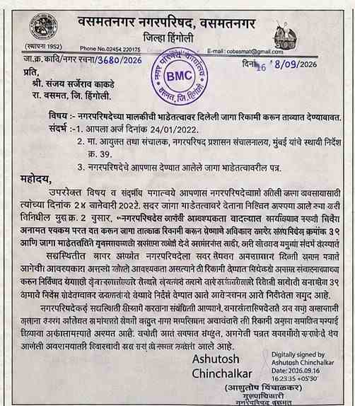नगरपरिषदेची भाडेतत्त्वावरील जागा रिकामी करण्याचे आदेश